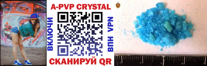 Альфа ПВП Crystall  купить  сайты  Карабаш 