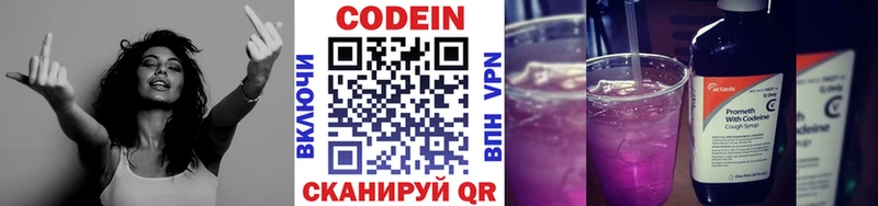 Codein Purple Drank  Карабаш 